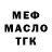 КЕТАМИН VHQ Sam Baas