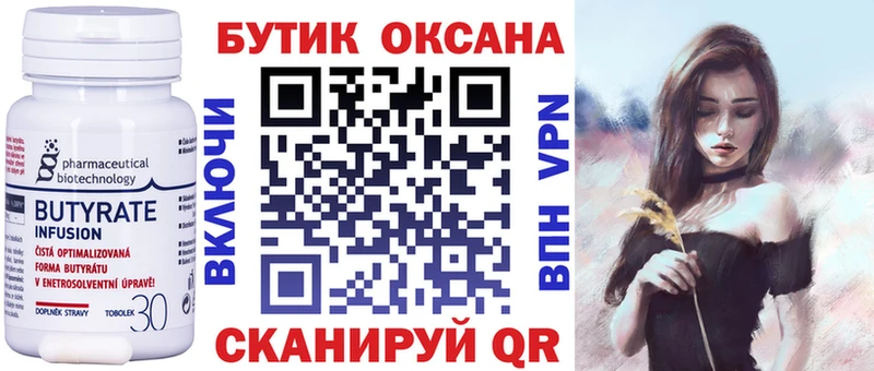 БУТИРАТ GHB  наркошоп  ОМГ ОМГ вход  Западная Двина 