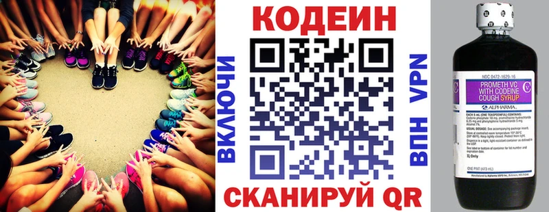 купить наркотик  Западная Двина  Кодеиновый сироп Lean напиток Lean (лин) 