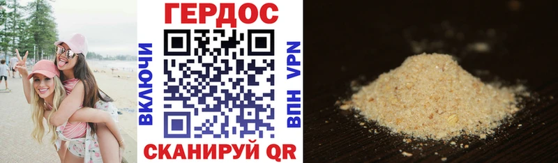 ГЕРОИН Heroin  Западная Двина 