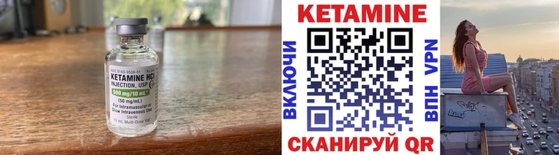 Кетамин ketamine Западная Двина