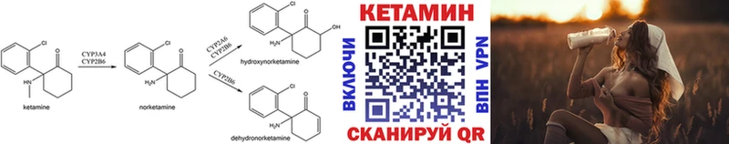 Кетамин ketamine  сайты даркнета официальный сайт  Западная Двина  mega зеркало 
