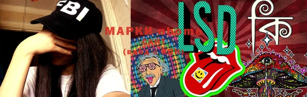 марки lsd Абаза