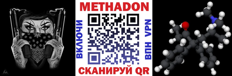 МЕТАДОН кристалл  Западная Двина 