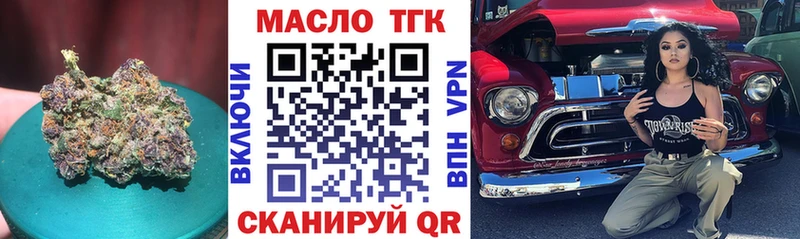 Дистиллят ТГК THC oil  kraken вход  Западная Двина 